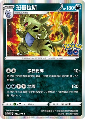 Tyranitar