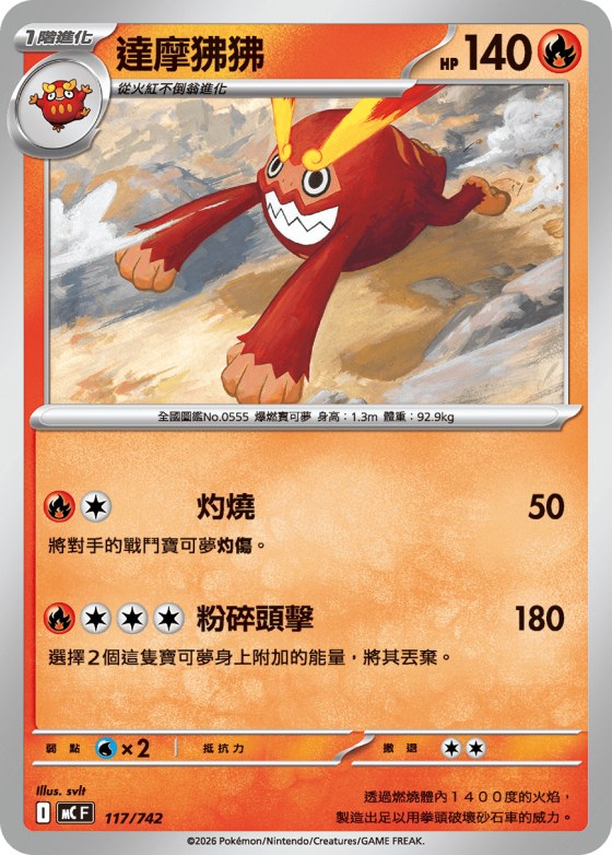 Darmanitan