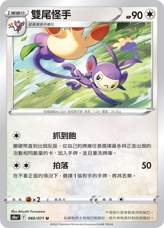 Ambipom