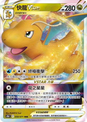 Flareon VMAX