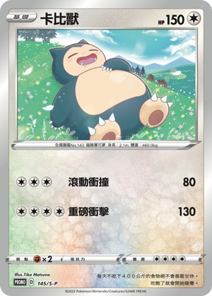 Snorlax