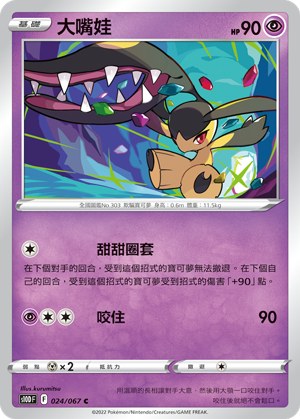Mawile