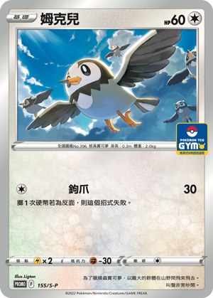Starly
