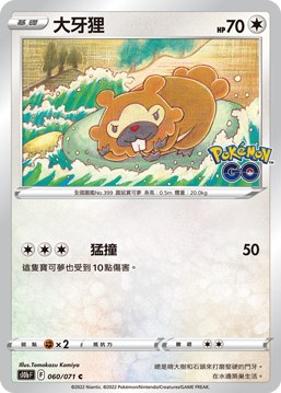 Bidoof