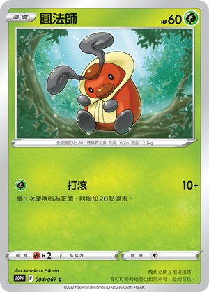Kricketot