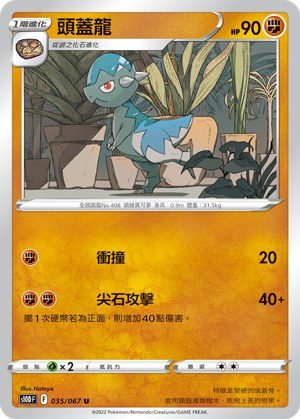 Cranidos