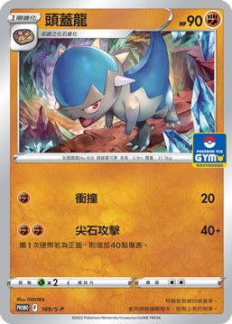 Cranidos