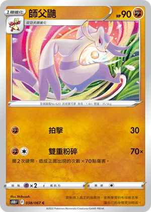 Mienshao