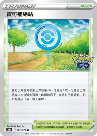 PokStop