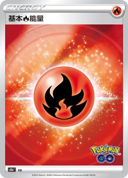 Basic Fire Energy