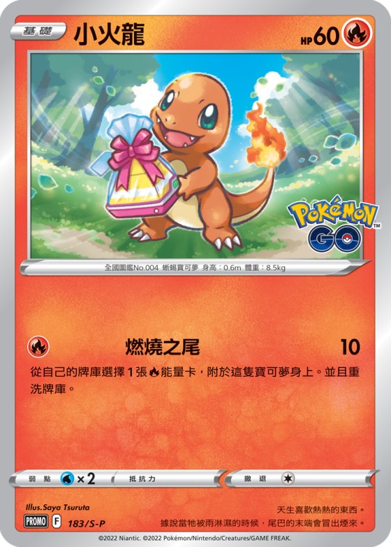 Charmander