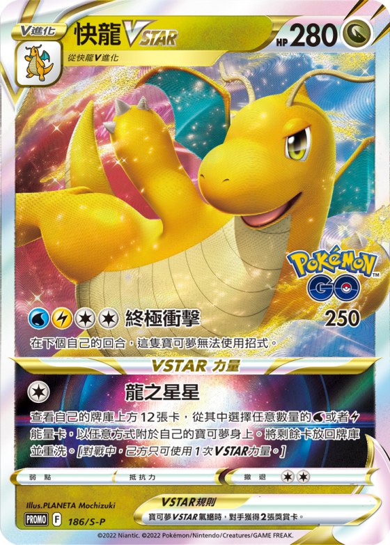 Flareon VMAX