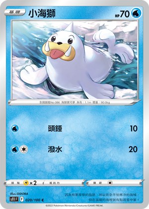 Seel