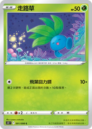 Oddish