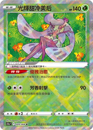 Radiant Tsareena