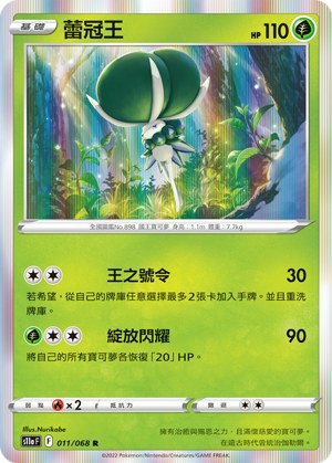 Calyrex