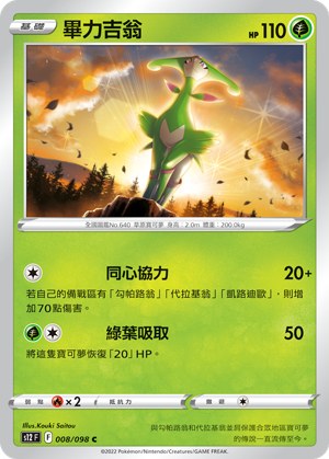 Virizion