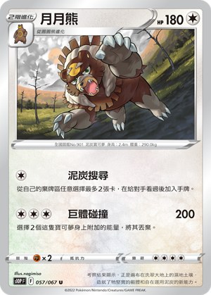 Ursaluna
