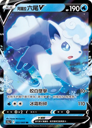 Alolan Vulpix V