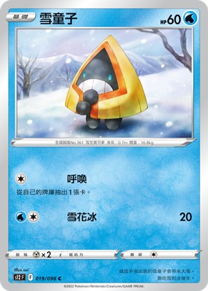 Snorunt