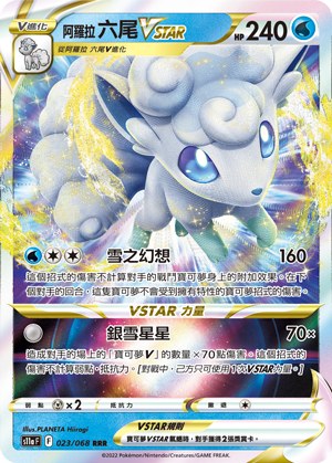 Alolan Vulpix VSTAR