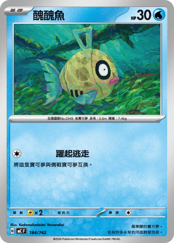 Feebas