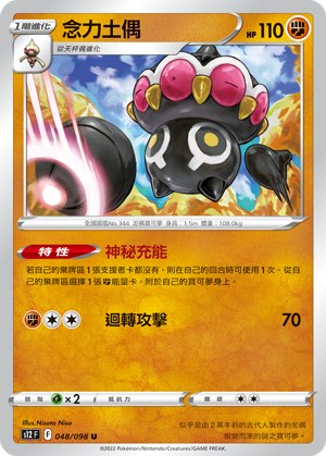 Claydol