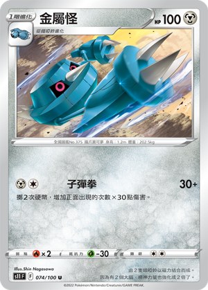 Metang