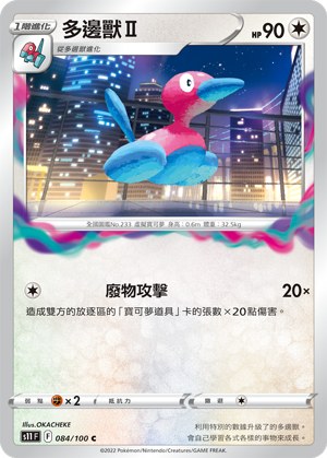 Porygon2
