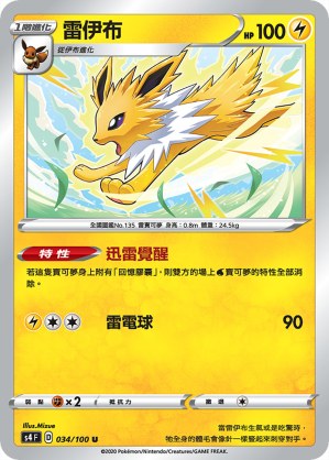 Jolteon