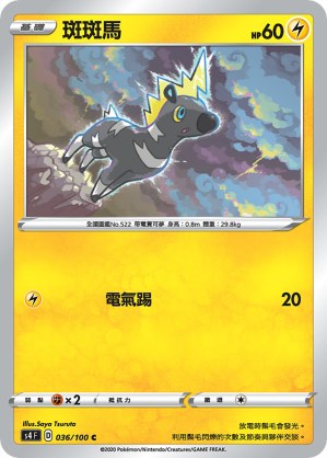 Blitzle
