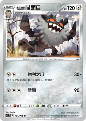 Galarian Perrserker