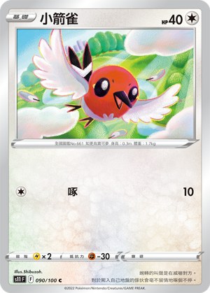 Fletchling