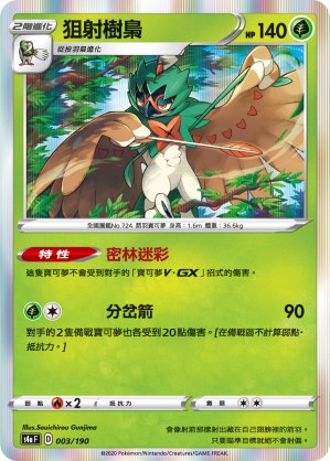 Decidueye