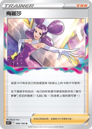 Fantina
