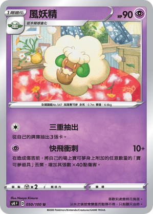 Whimsicott