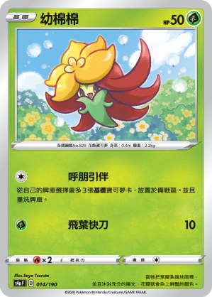 Gossifleur