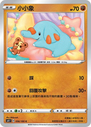 Phanpy