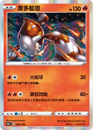 Heatran