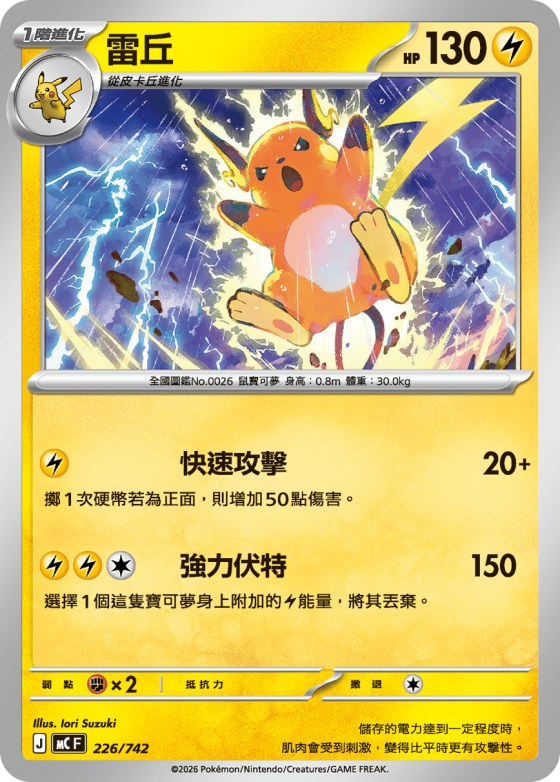 Raichu