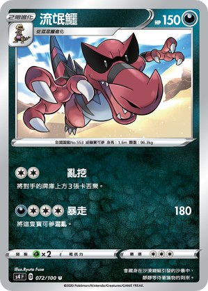 Krookodile