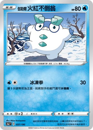 Galarian Darumaka