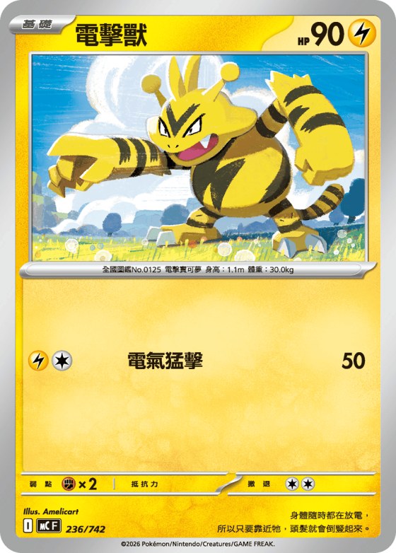 Electabuzz