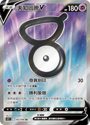 Unown V