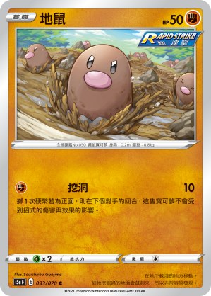 Diglett