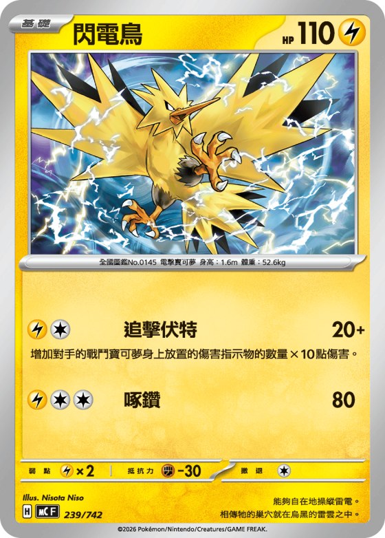 Zapdos