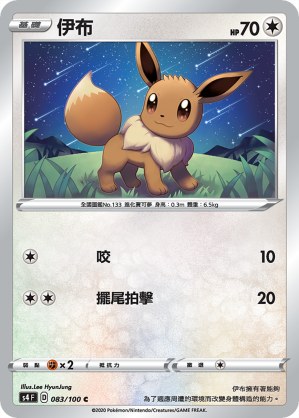 Eevee