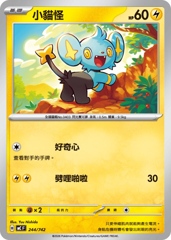 Shinx