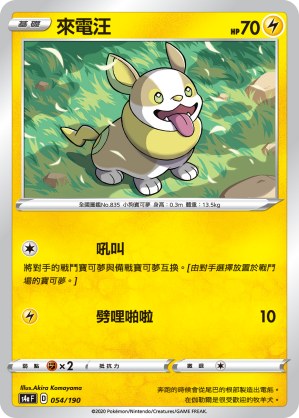 Yamper