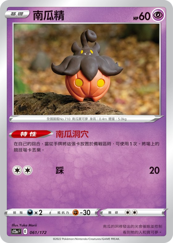 Pumpkaboo